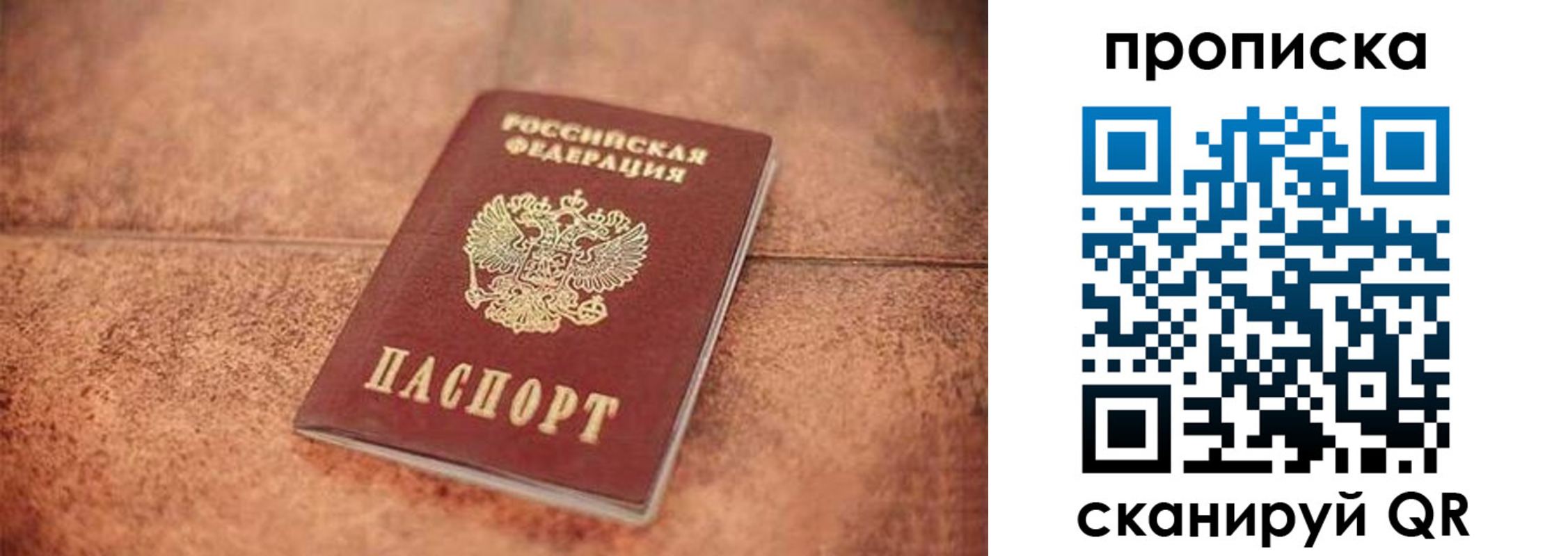 временная регистрация собственник в Брянске