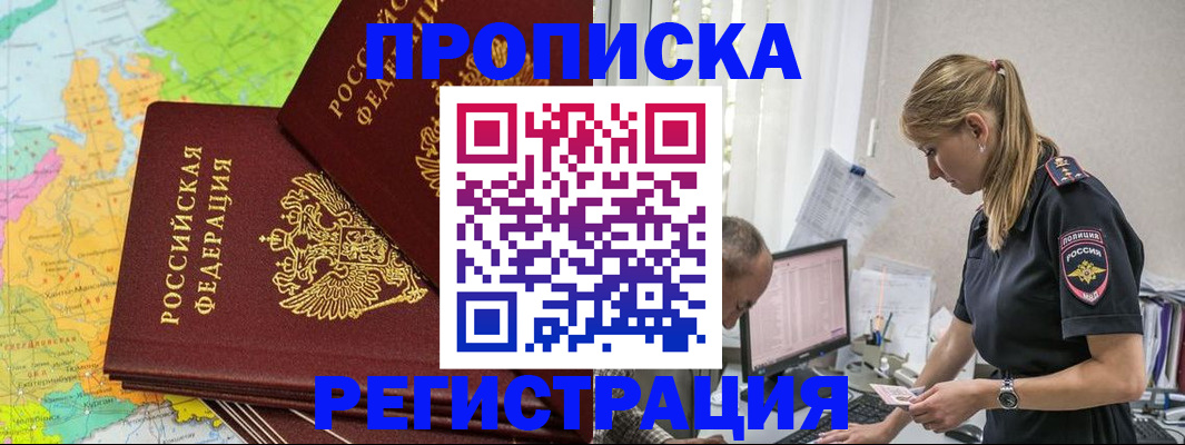 миграционный учет в Брянске